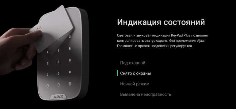 Ajax KeyPad Plus Black Беспроводная клавиатура с сенсорными кнопками